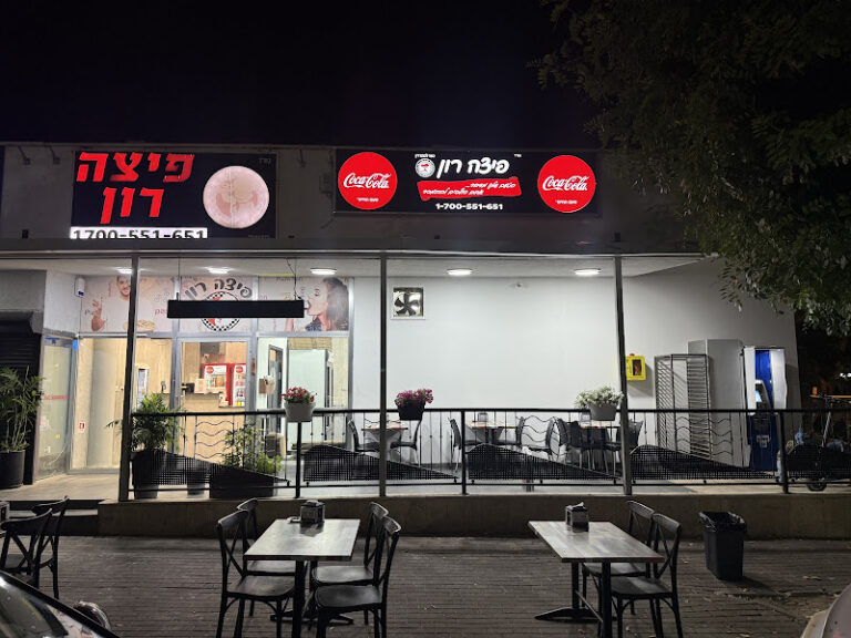 פיצה רון